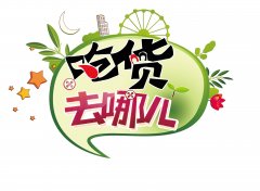 不想發(fā)胖的你—4個訣竅！教你怎樣合理地吃零食