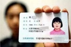 身份證巨變！昨夜，公安傳來(lái)大消息！