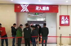 京東無(wú)人超市開(kāi)業(yè)了,零售業(yè)即將全面顛覆！