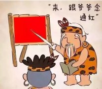 青島爺爺教孫子識(shí)顏shei，最后孫子已崩潰