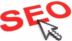 網(wǎng)站為什么必須要做SEO優(yōu)化？