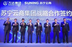 繼線上聯(lián)姻阿里，蘇寧線下再拉攏萬達，蘇寧云