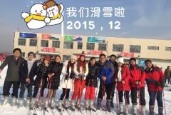 這個冬天，很溫暖！我們一起去滑雪！