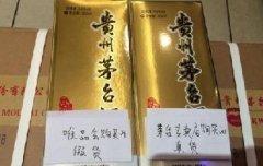 唯品會承認(rèn)假茅臺并致歉，暫停白酒業(yè)務(wù)并賠償