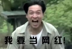 網(wǎng)紅是這樣煉成的！探秘網(wǎng)紅“培訓(xùn)班”