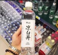 朋友，干了這瓶82年的涼白開吧!