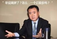 學(xué)習(xí)首富好榜樣先定個(gè)小目標(biāo)，比如說(shuō)搶“位置