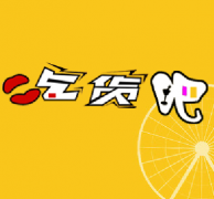 生命誠可貴，吃貨價更高。美食，等等我