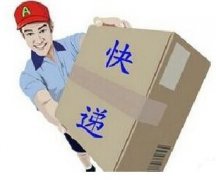 快遞太慢可獲賠償，國內(nèi)不超三天，剁手黨炸鍋