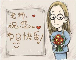 教師節(jié)的歷史淵源你知道嗎？