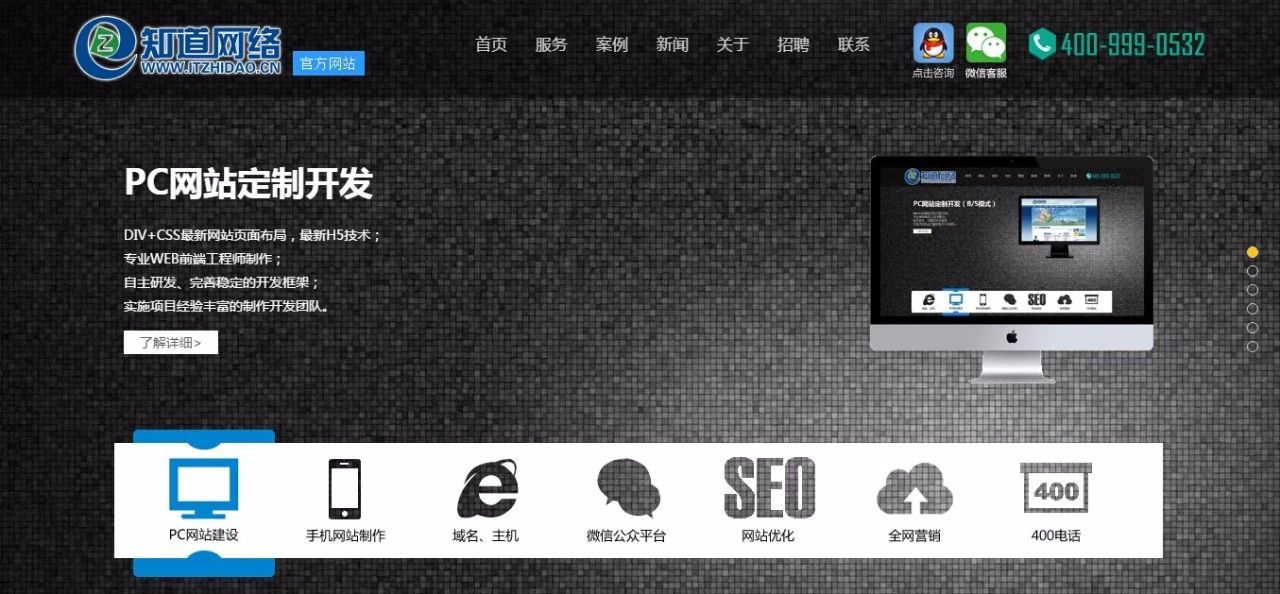 【知道網絡】網站建設，客戶需要準備什么資料