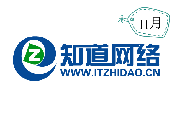 【知道網絡】不平凡的11月