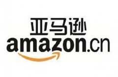 再見了亞馬遜 電商巨頭終折戟中國(guó)市場(chǎng)